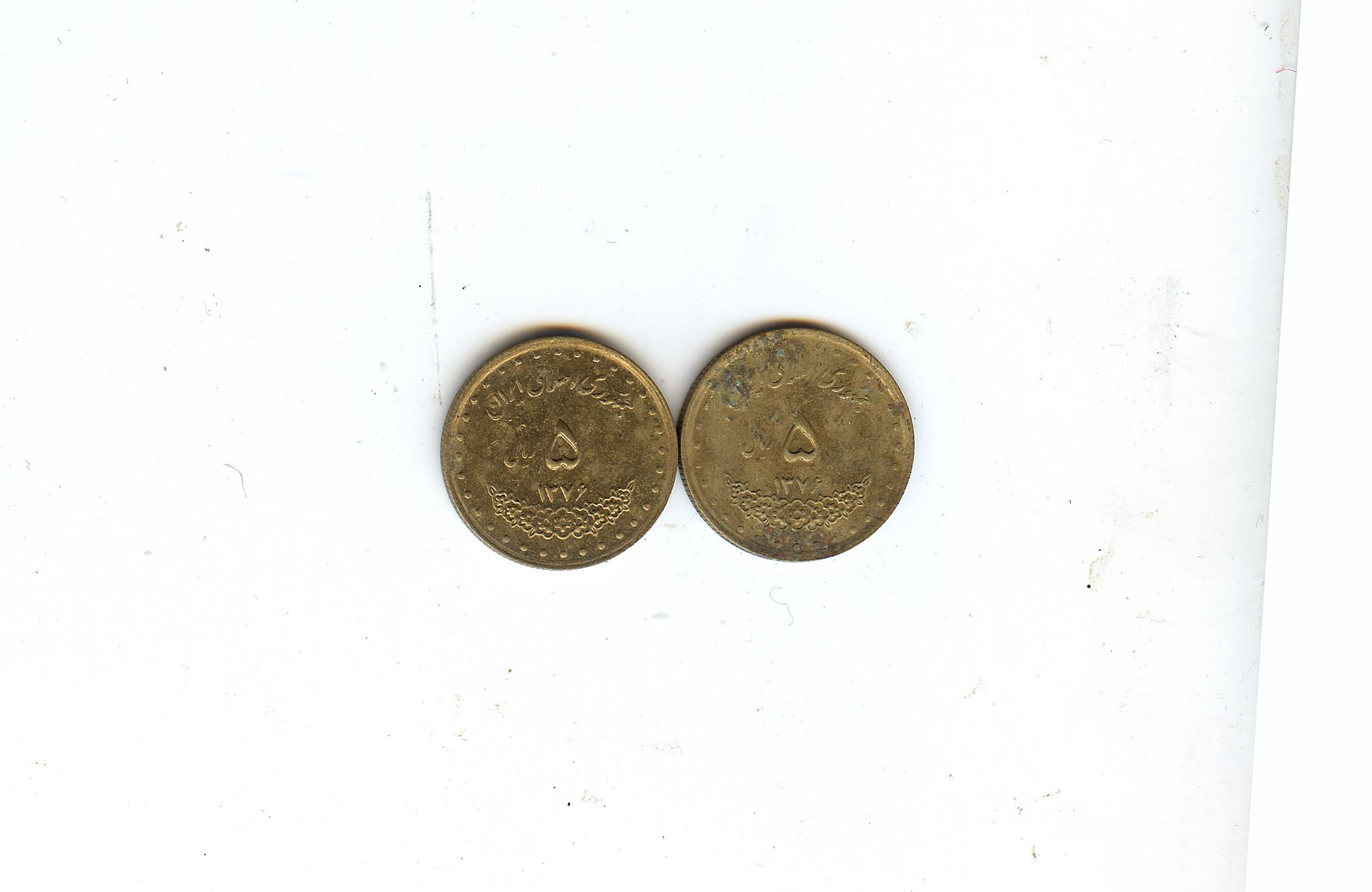  2 عدد سکه 5 پنج ریالی حافظ سال 1376 