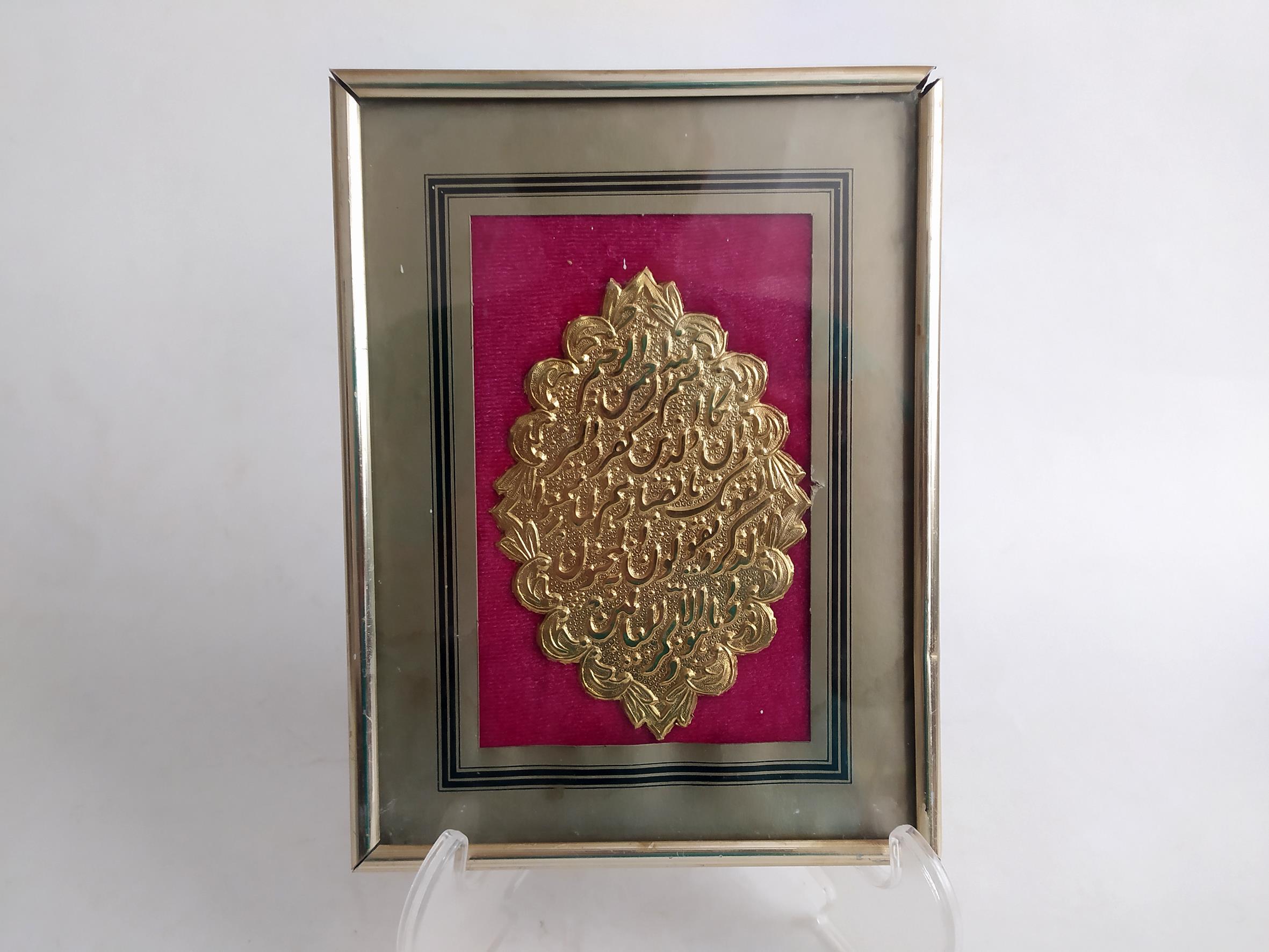 قاب کوچک قدیمی دهه 50 شمسی برنجی وان یکاد