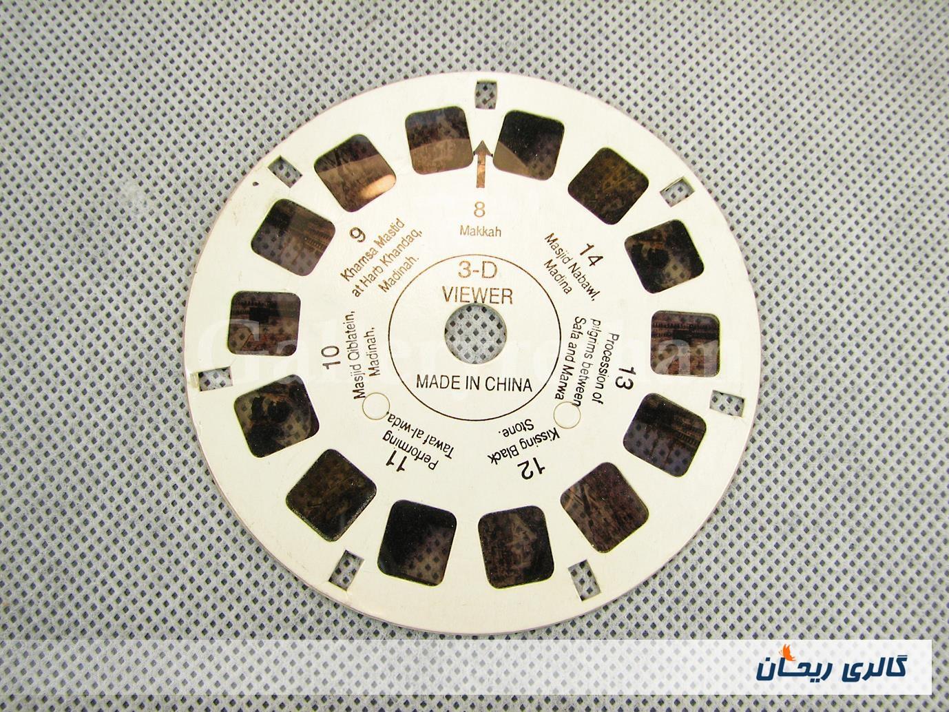 اسلاید ویو مستر مکه ای view master