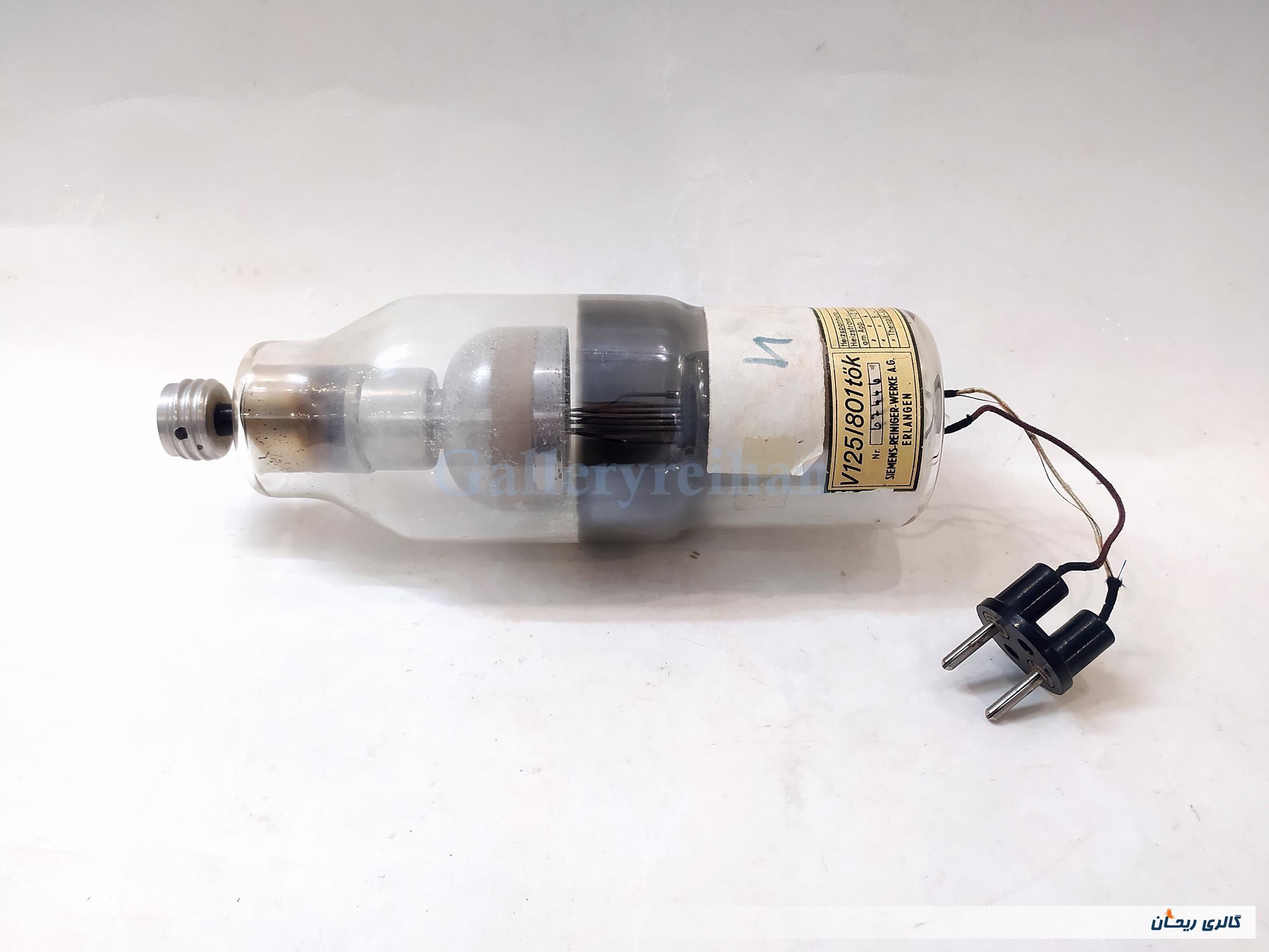 لامپ خلاء غولپیکر زیمنس آلمان SIEMENS 