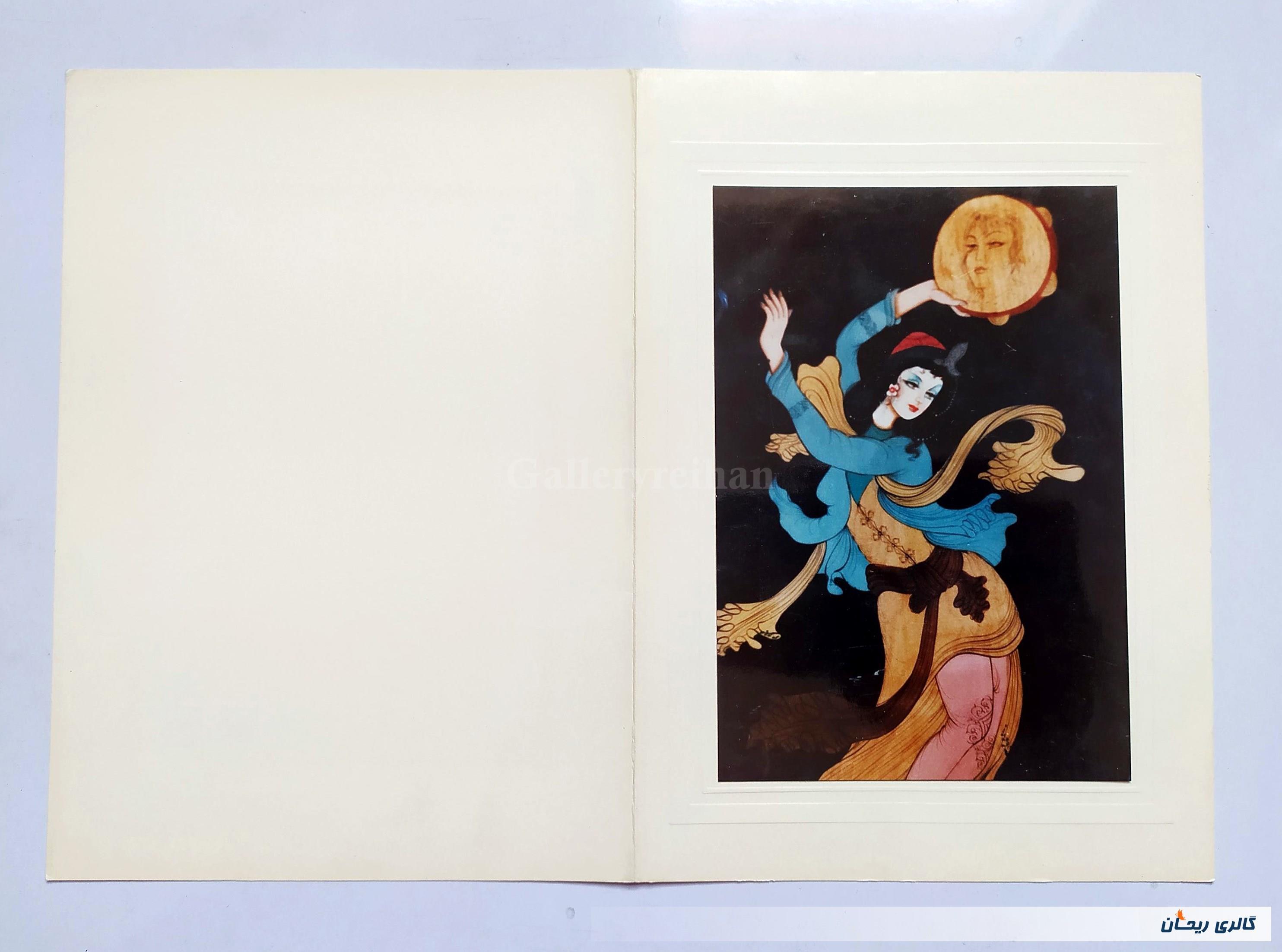 کارت پستال قدیمی طرح مینیاتور چاپ پهلوی 