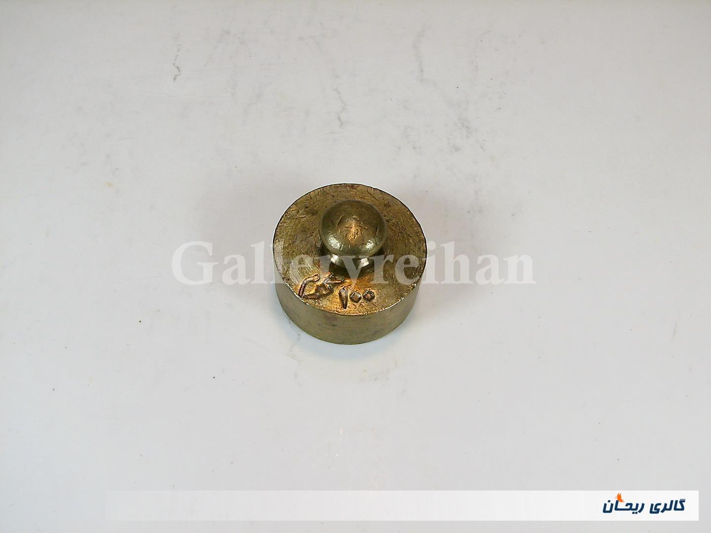 وزنه قدیمی شیر و خورشید برنجی 100 گرمی1314 