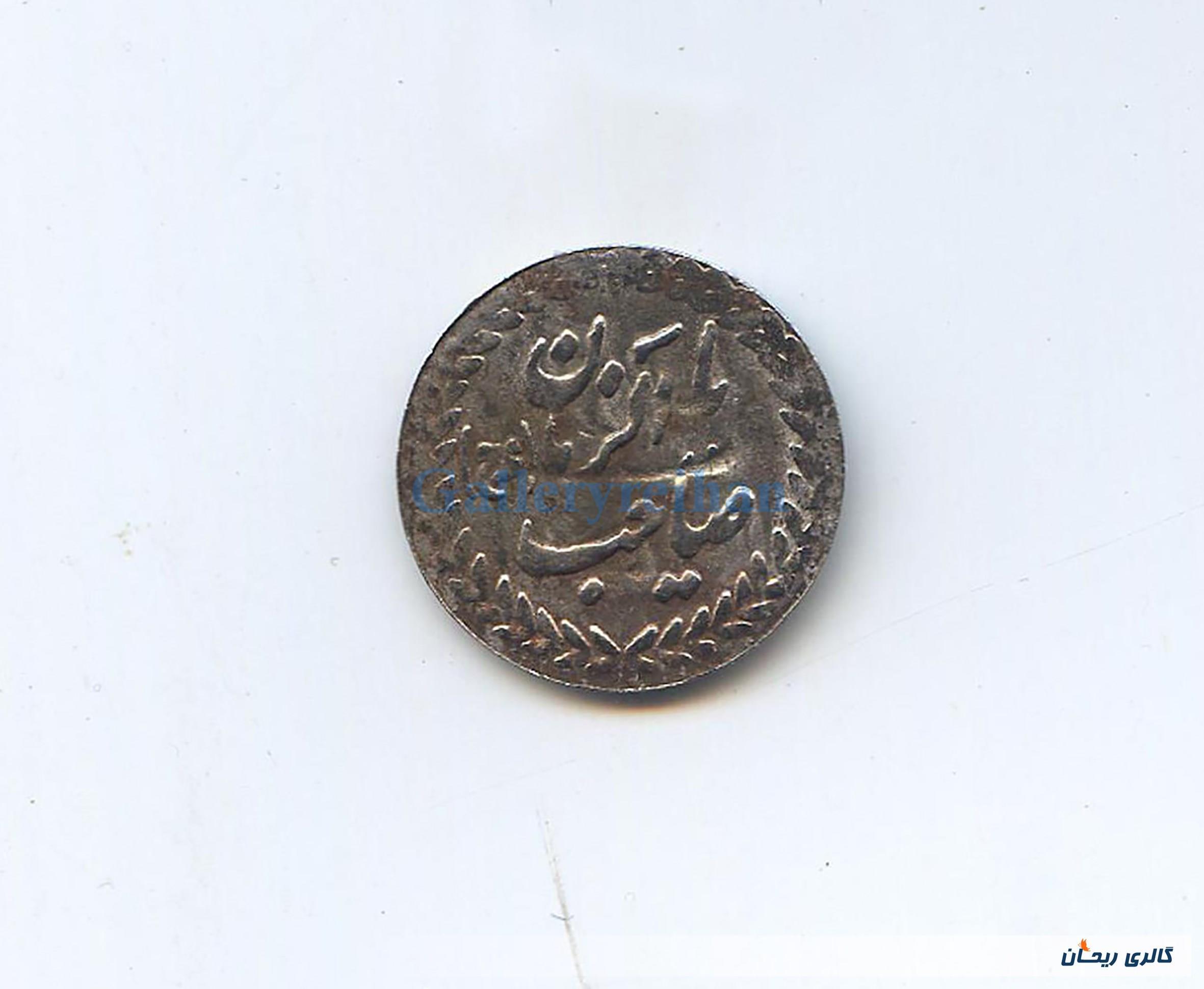 پولک یا سکه یادبود قدیمی آهنی صاحب الزمان 