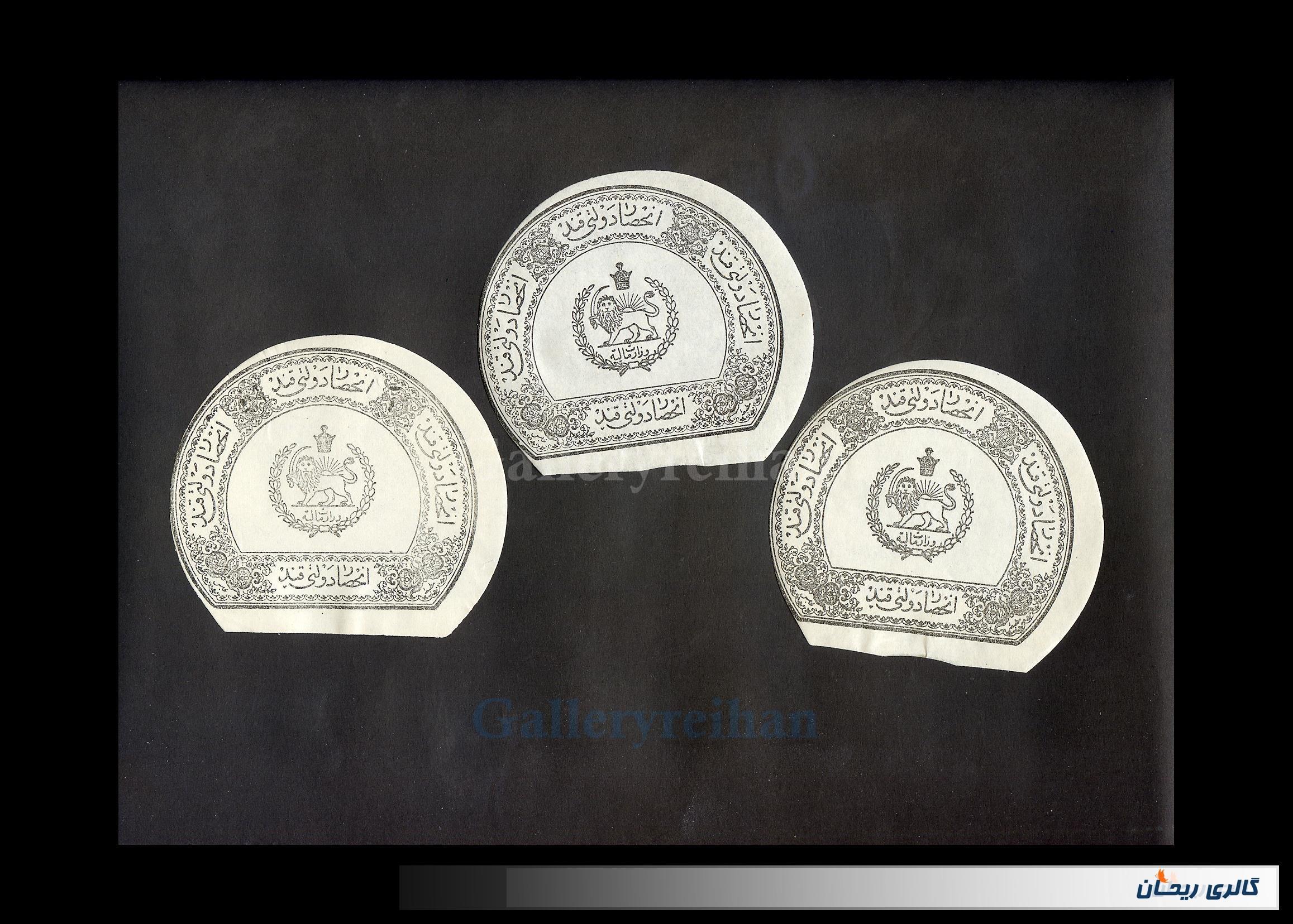3 عدد لیبل مشکی کلکسیونی انحصار دولتی قند 