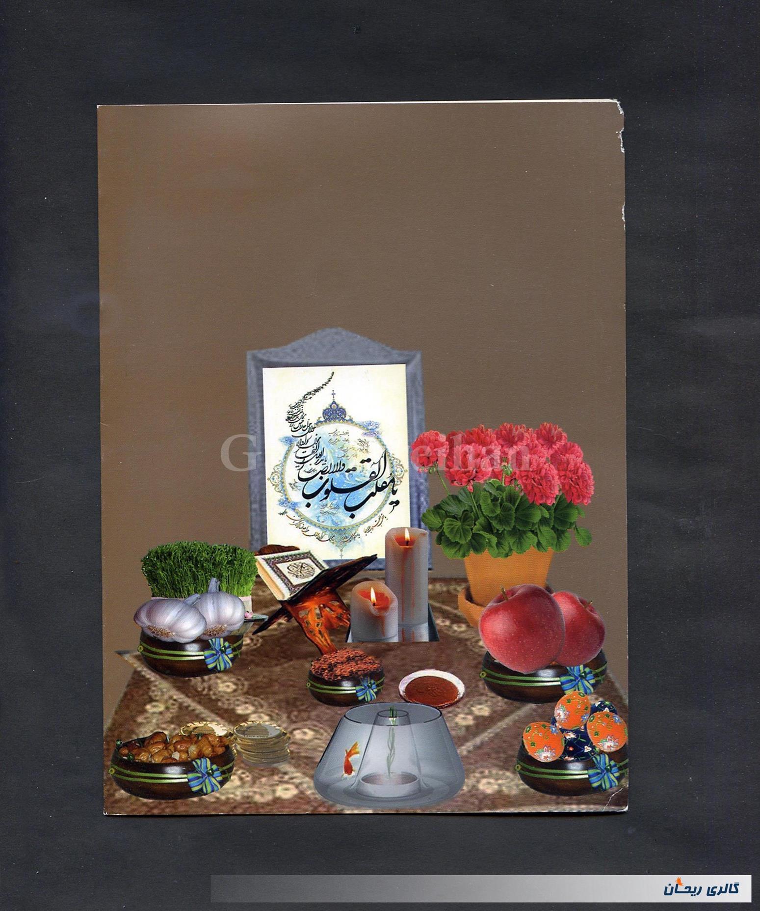 کارت پستال بسیار زیبا با موضوع سال نو 