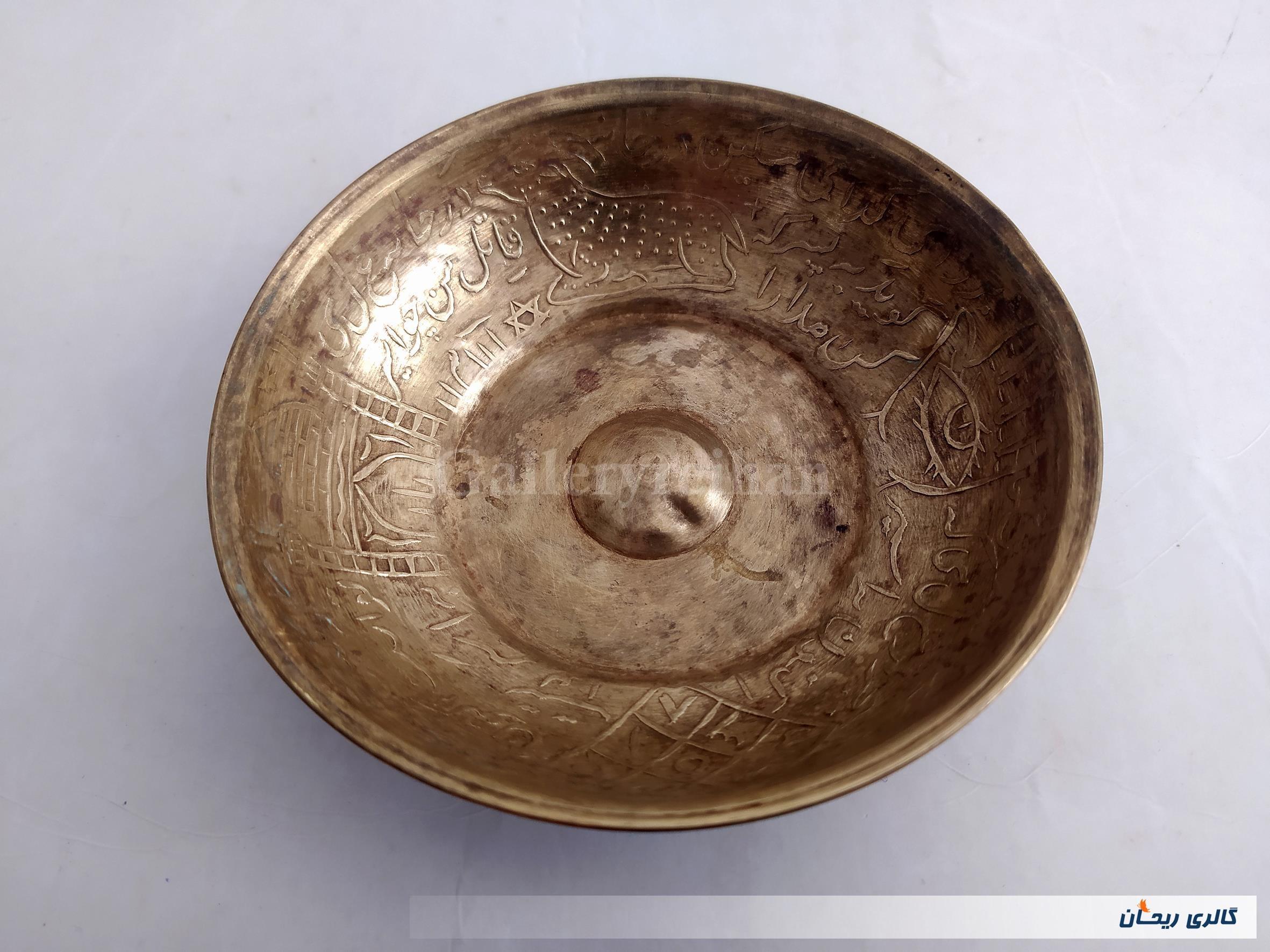 کاسه یا پیاله دعا برنجی نقش برجسته قدیمی