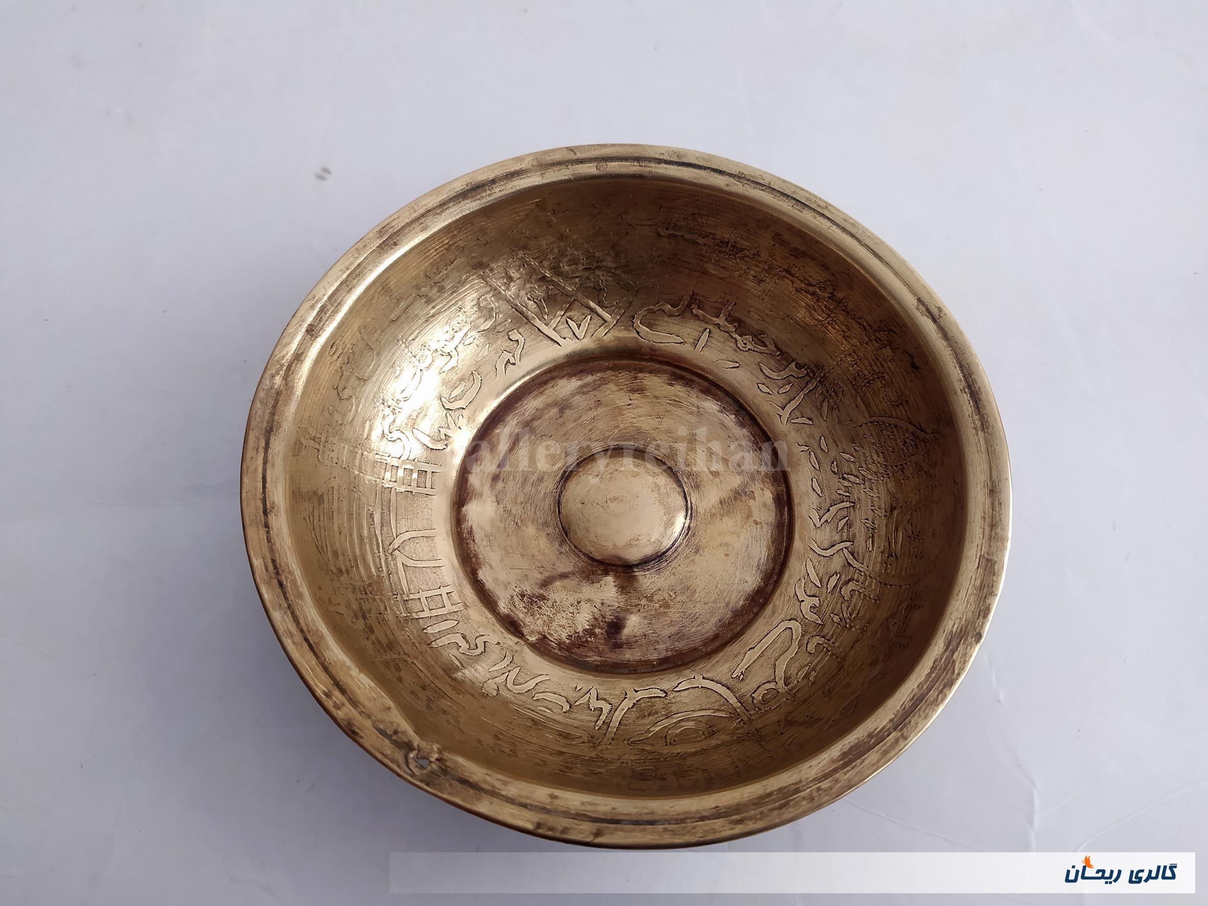 کاسه یا پیاله دعا برنجی نقش برجسته قدیمی
