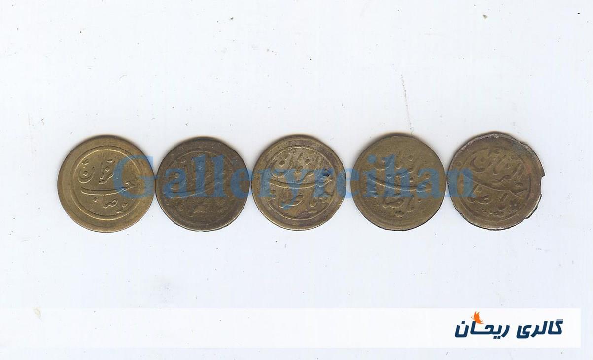 پولک یا سکه یادبود قدیمی برنجی صاحب الزمان