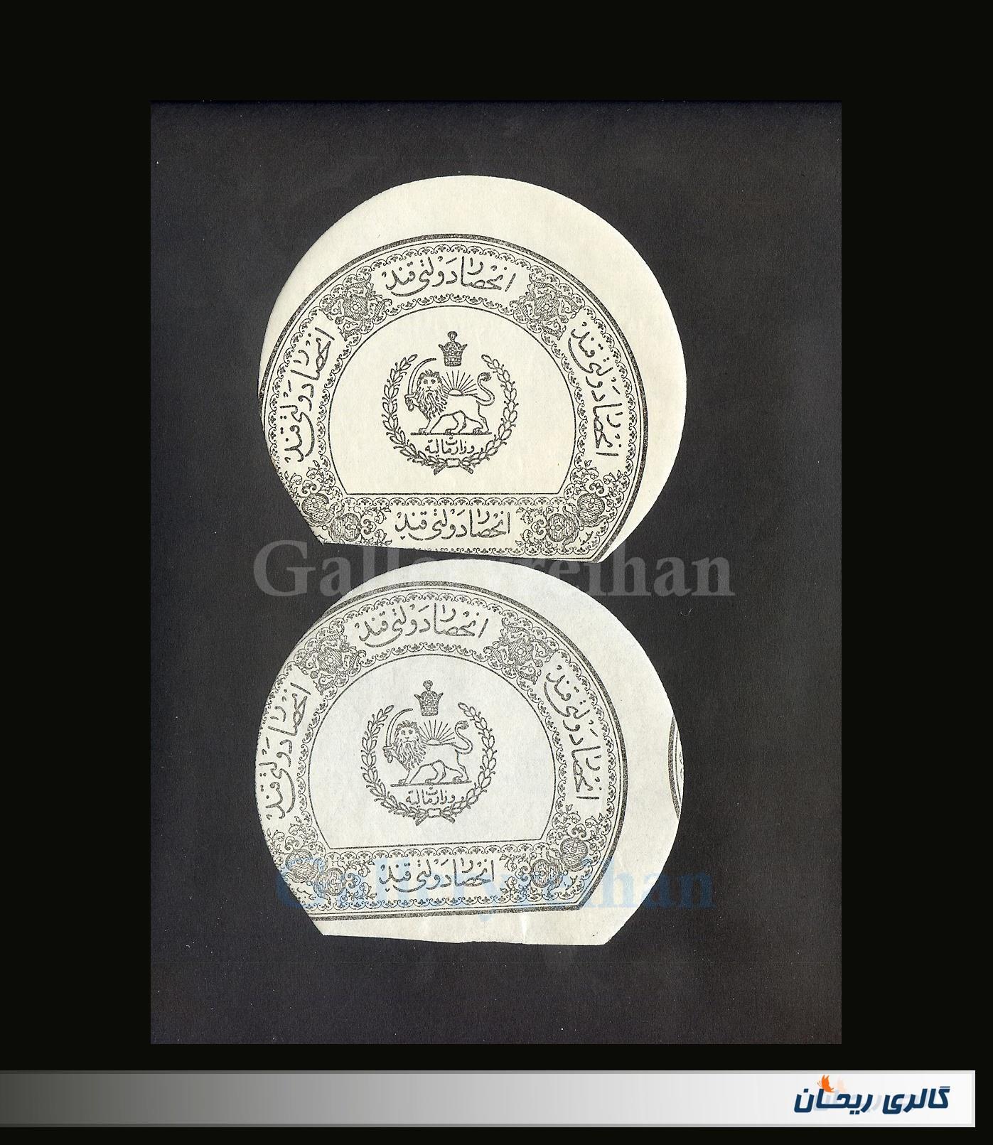 جفت لیبل مشکی کلکسیونی انحصار دولتی قند