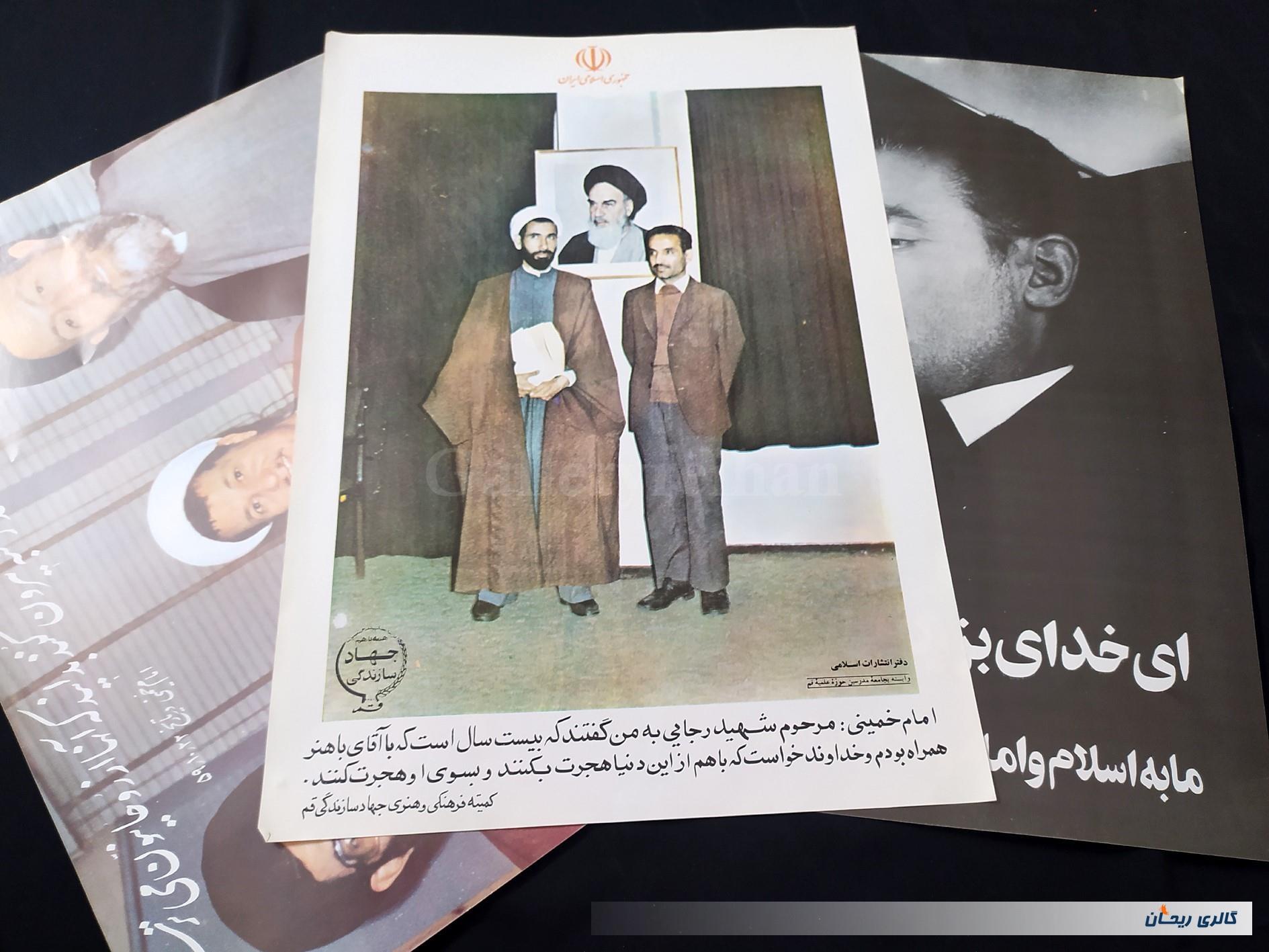 4 عدد پوستر بزرگ قدیمی چاپ اوایل انقلاب