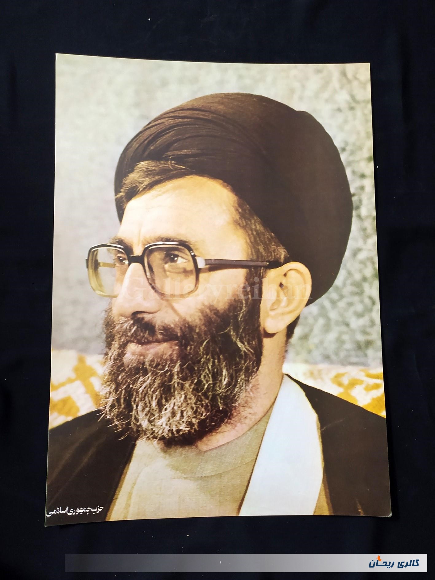 پوستر مقوایی رهبری قدیمی چاپ اوایل انقلاب