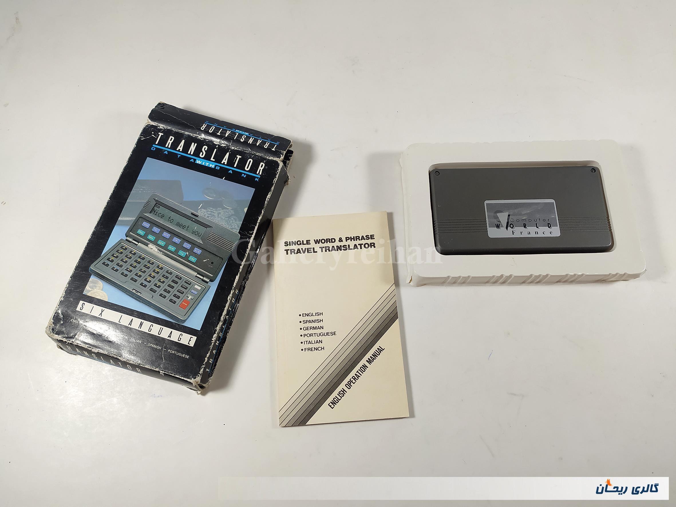 ارگانایزر کلکسیونی TRANSLATOR ساخت فرانسه 