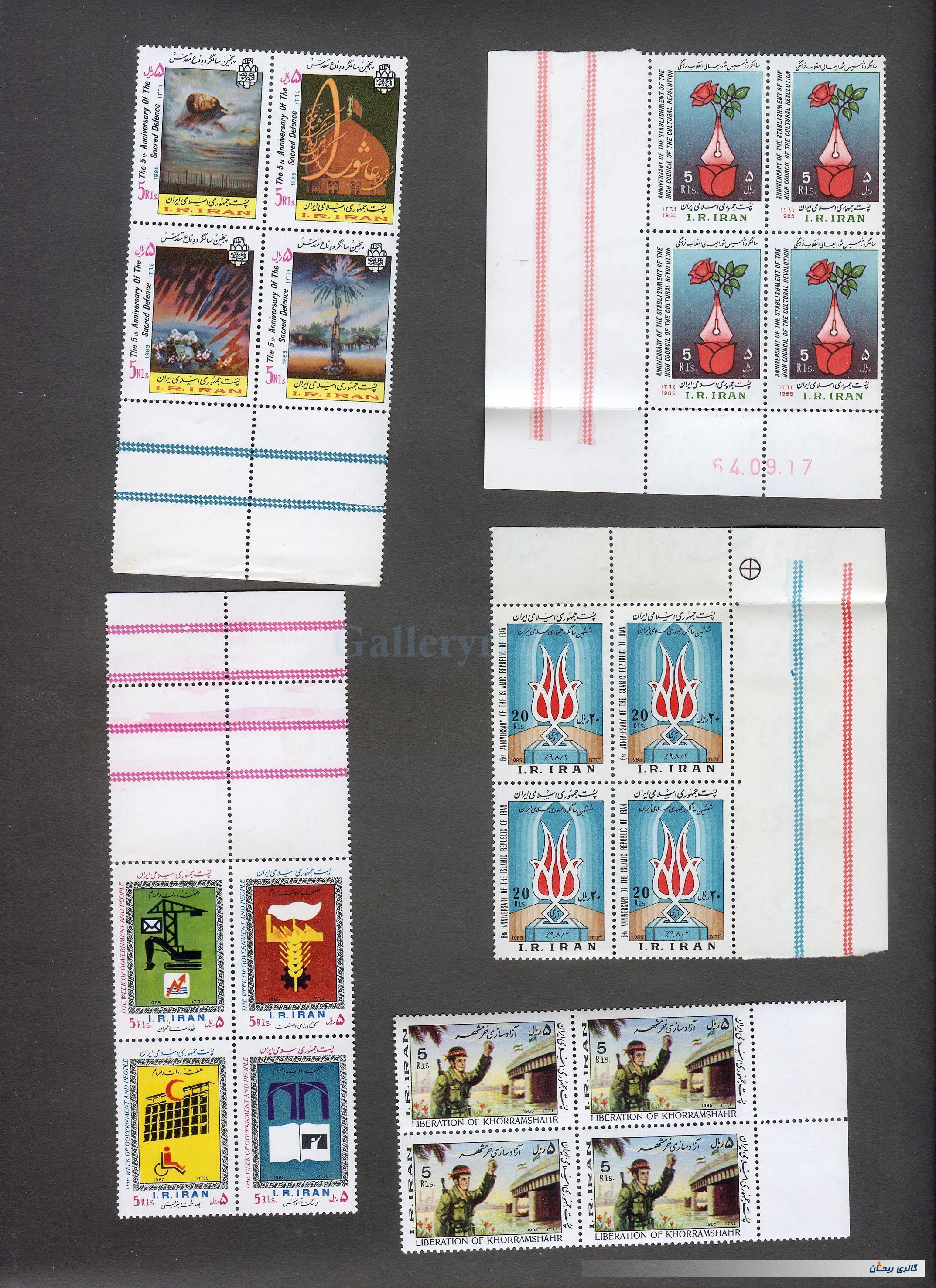 20 عدد تمبر بلوکی جمهوری مربوط به سال 1364