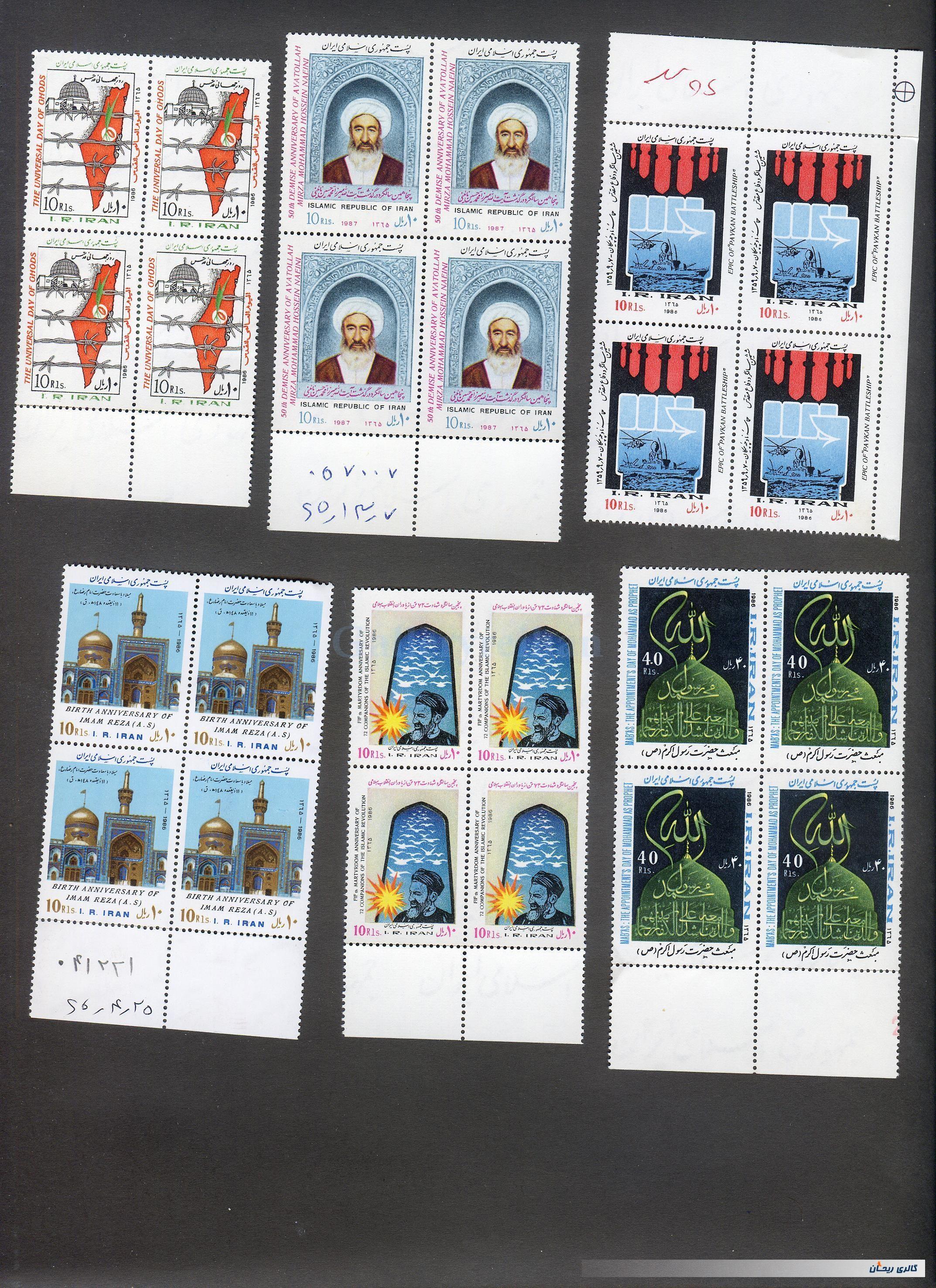 24 عدد تمبر بلوکی جمهوری مربوط به سال 1365 