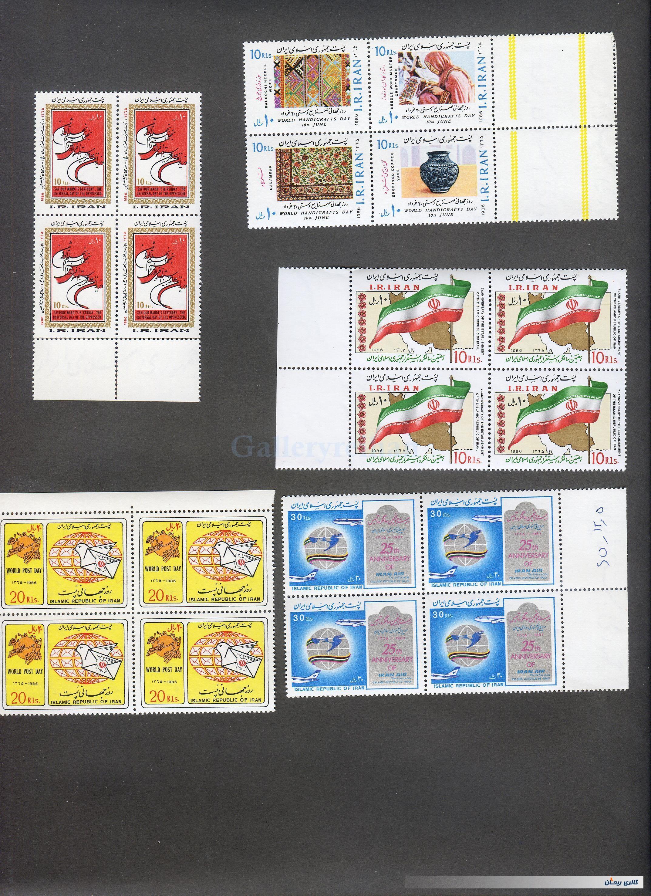 20 عدد تمبر بلوکی جمهوری مربوط به سال 1365
