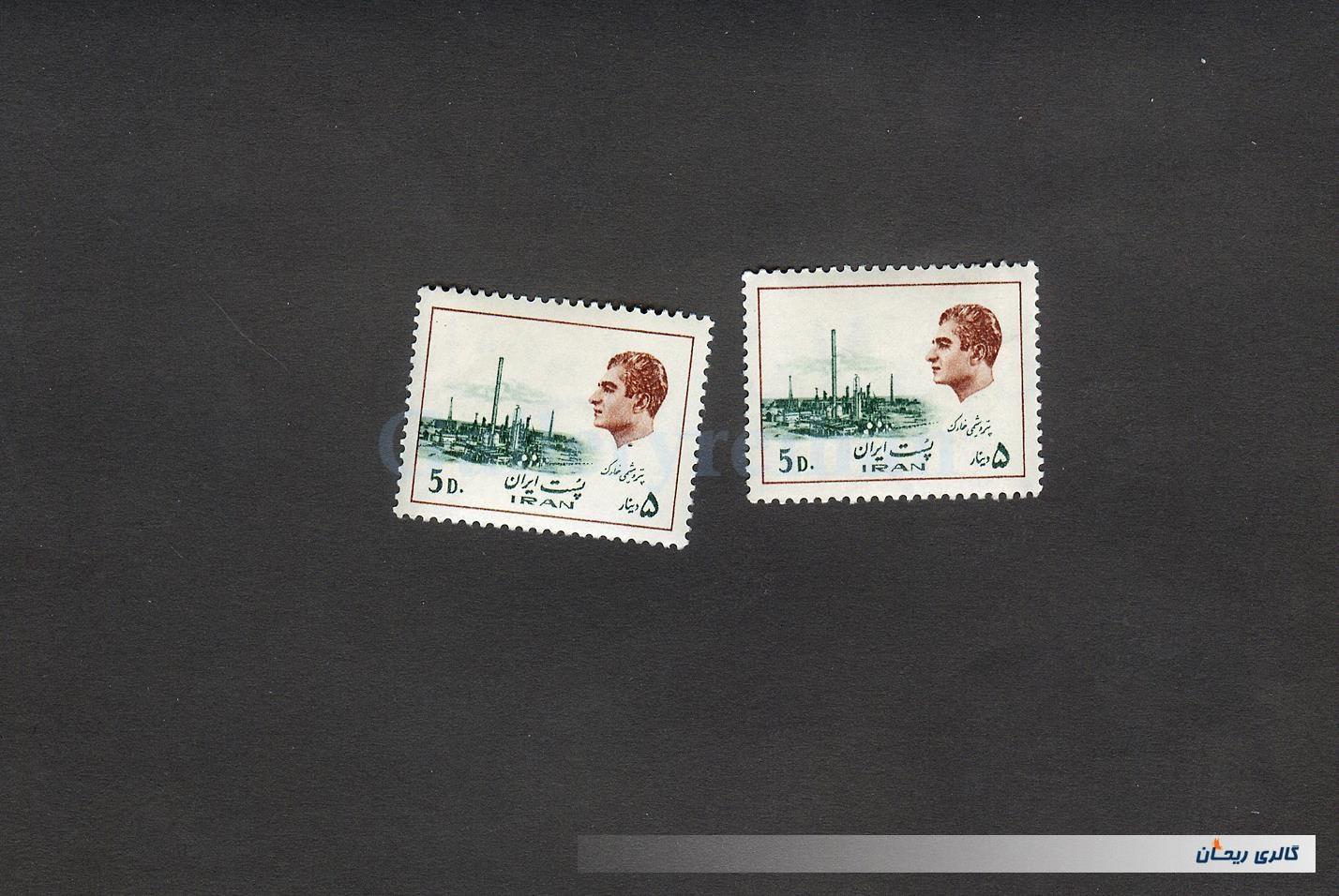 2 عدد تمبر 5 دیناری محمدرضاشاه 