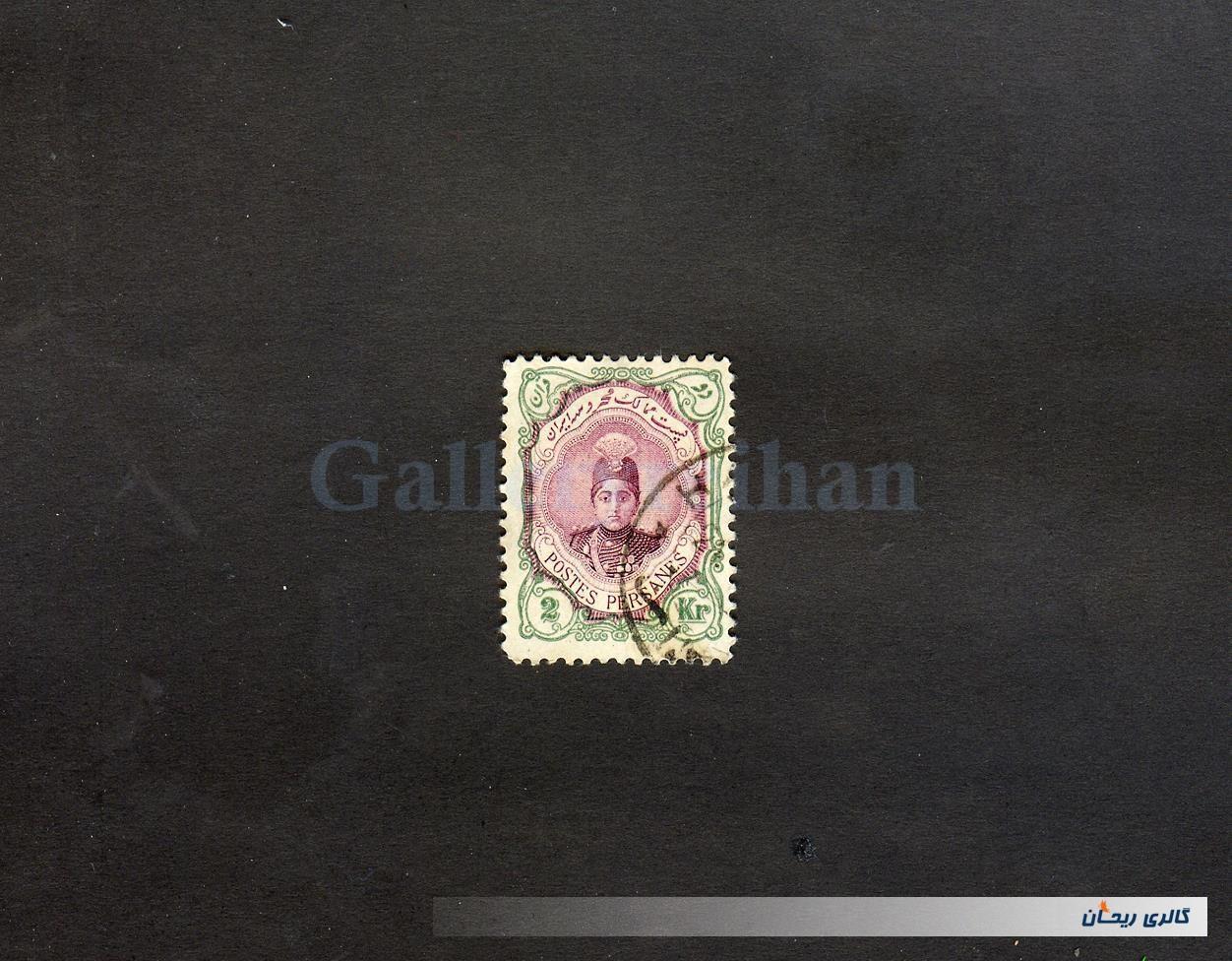 1 عدد تمبر 2 قرانی دوره قاجار احمدی کوچک