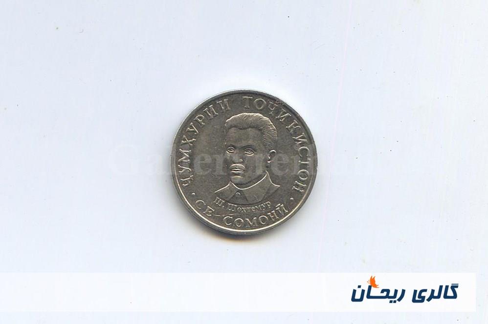 سکه 3 سامانی تاجیکستان سال 2019
