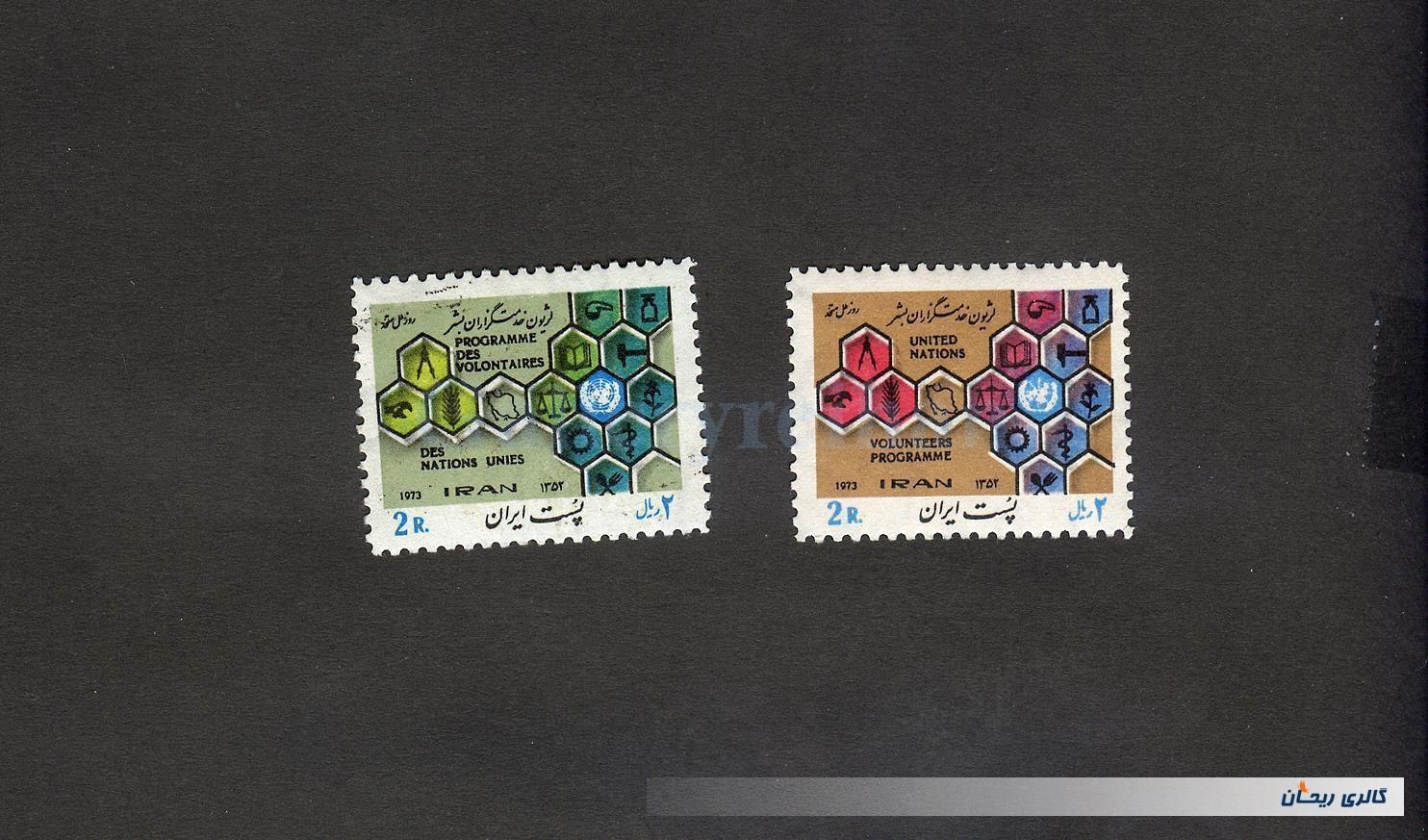 2 عدد تمبر لژیون خدمتگذار زمان محمدرضاشاه 