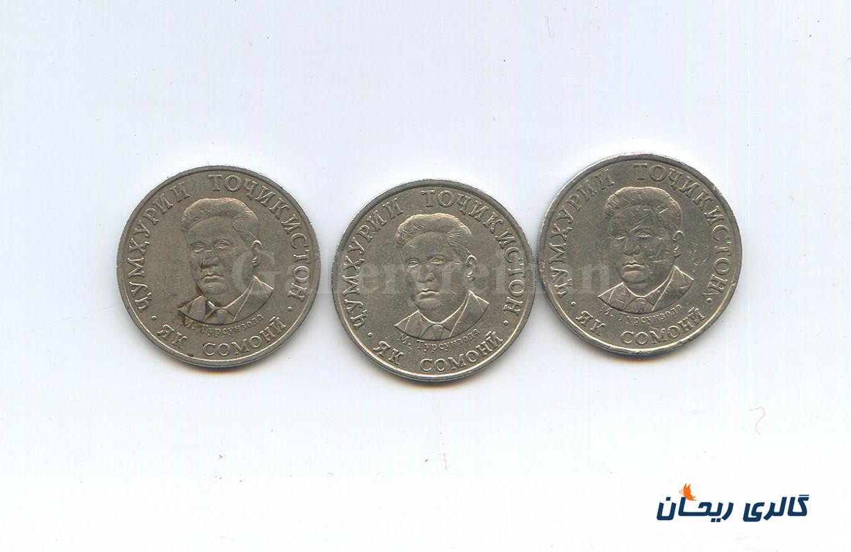 سکه 1 سامانی تاجیکستان 2018 الی 2020