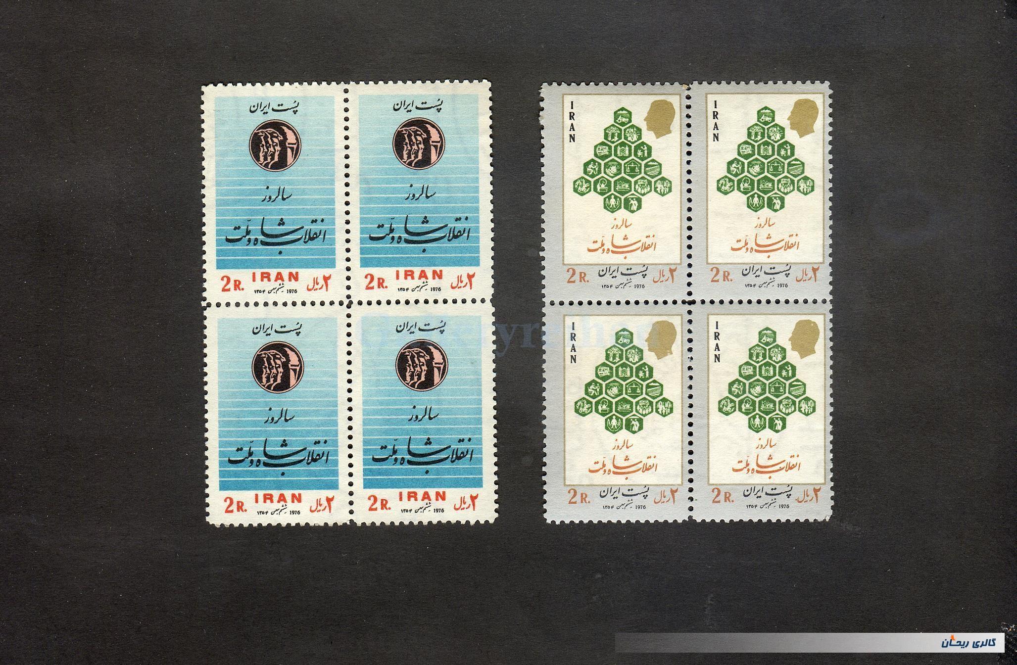 8تمبر بلوکی 2ریالی مربوط به انقلاب سفید