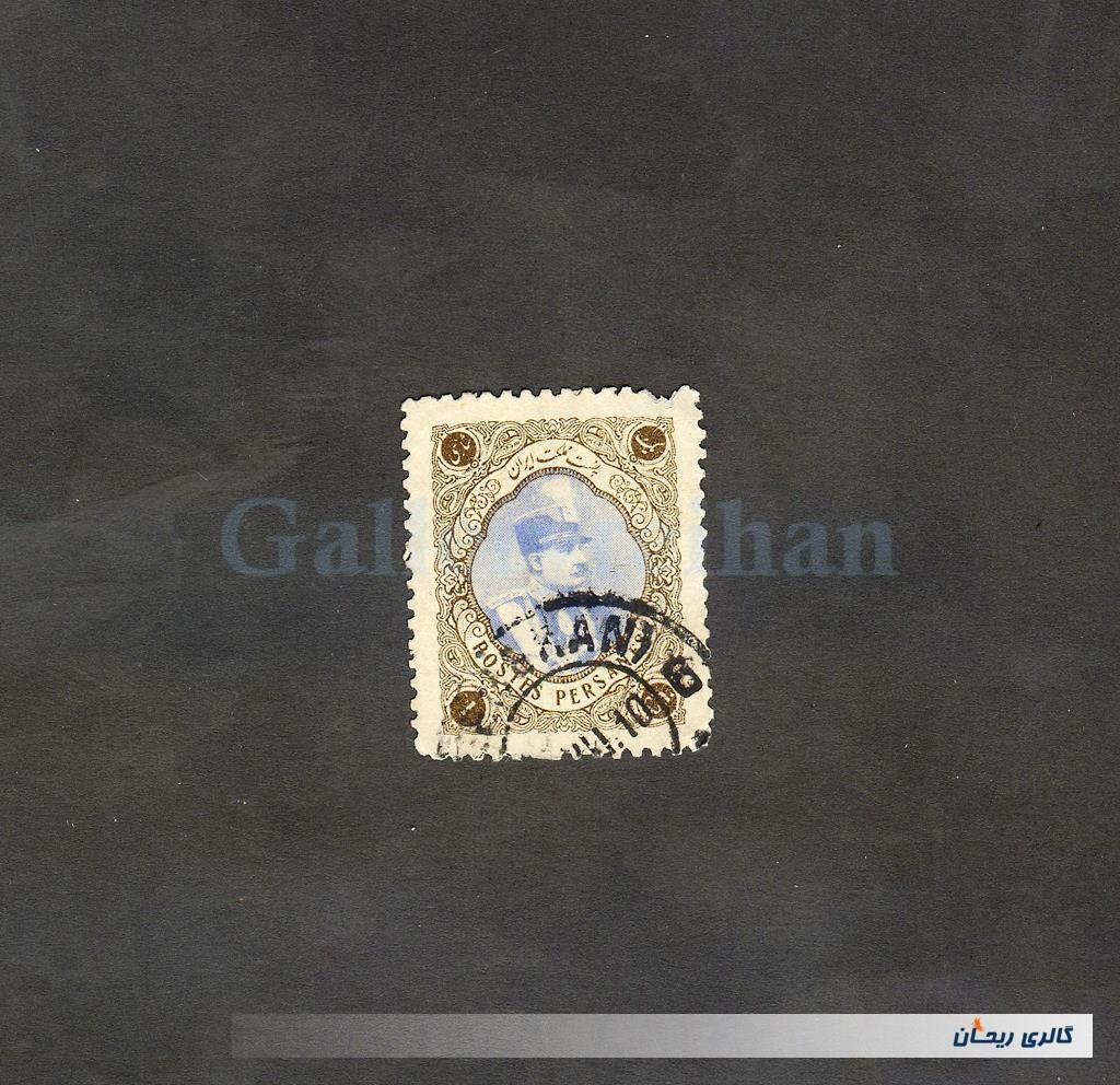 1عدد تمبر 1شاهی سری مجلسی رضاشاهی