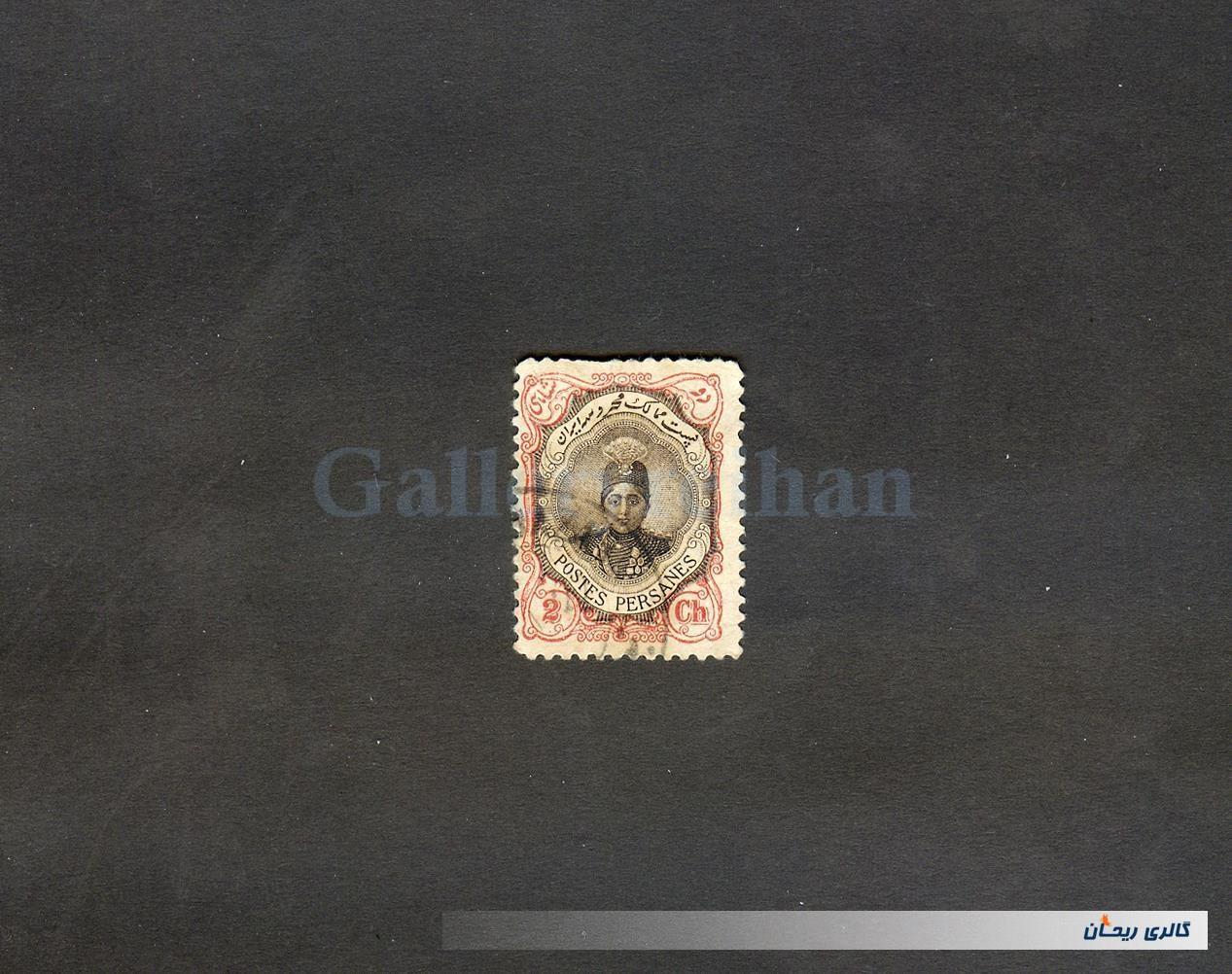 1 عدد تمبر 2 شاهی دوره قاجار احمدی کوچک 