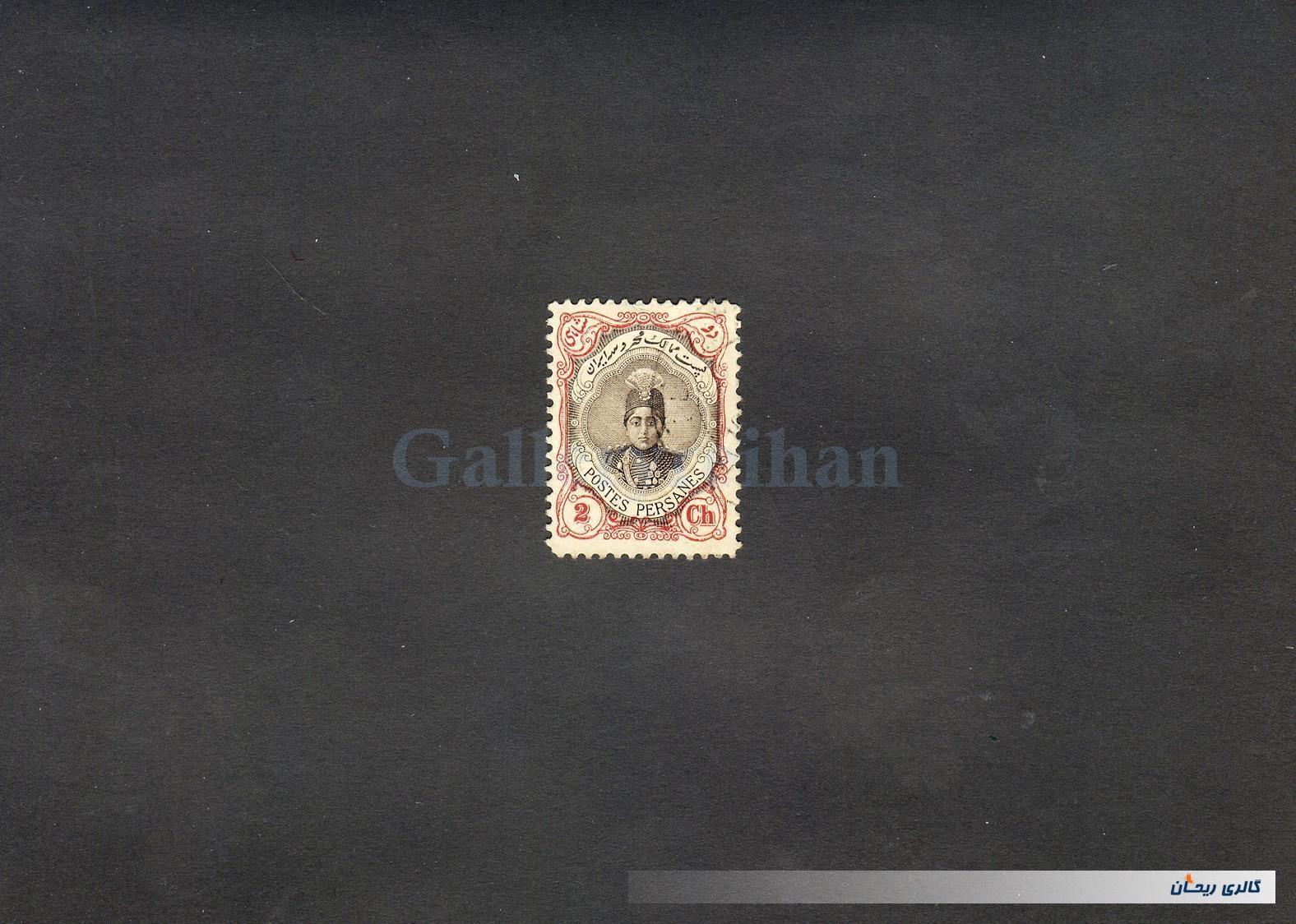 تمبر 2 شاهی دوره قاجار احمدی کوچک 