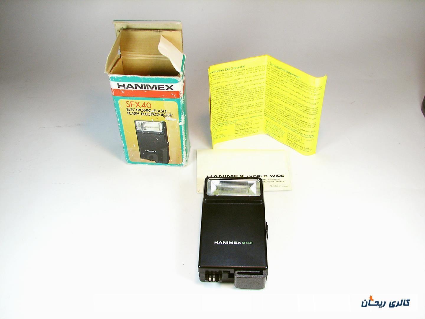 فلاش قدیمی دوربین عکاسی HANIMEX SFX40 ژاپن