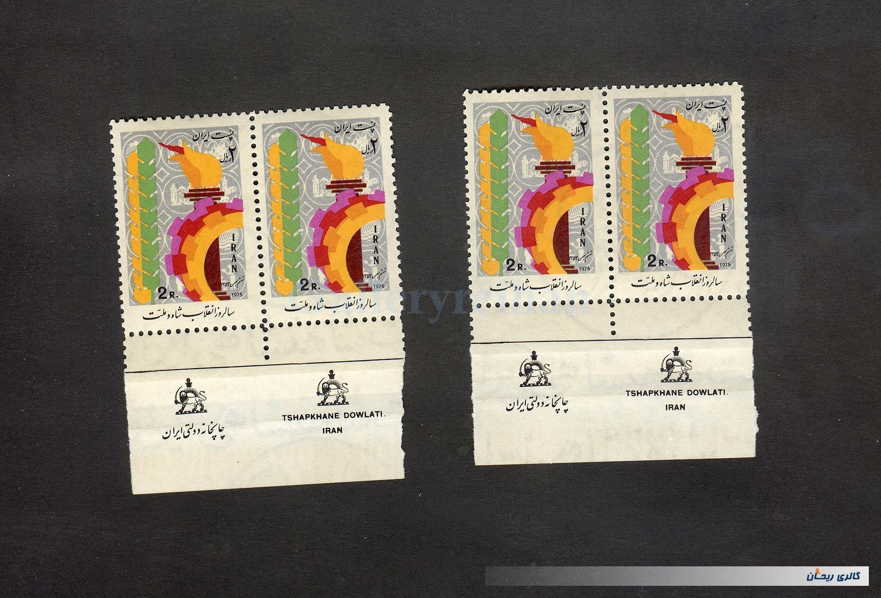 4عدد تمبر 2ریالی مربوط به انقلاب سفید
