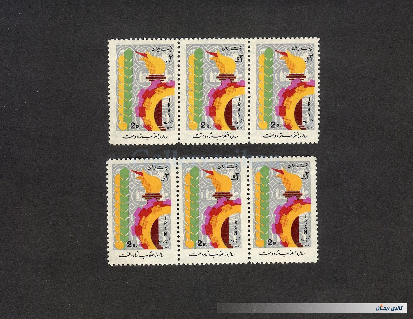 6عدد تمبر 2ریالی مربوط به انقلاب سفید