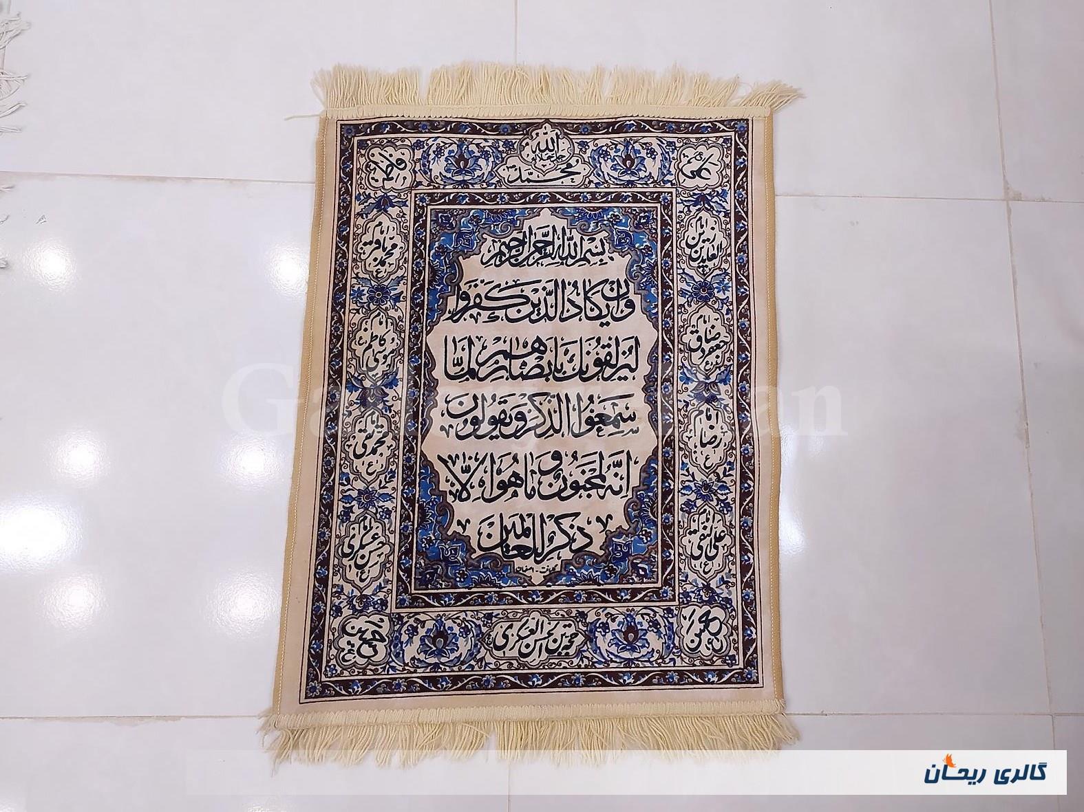 قالیچه چاپی زیبا وان یکاد بافت اصفهان 