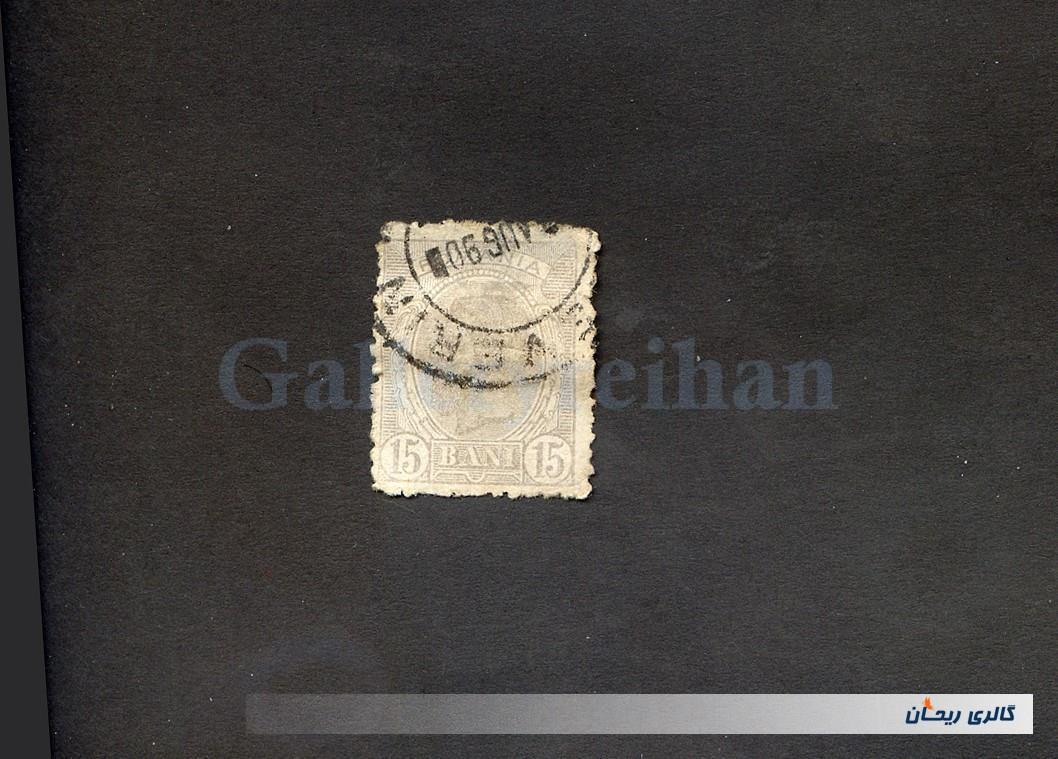 تمبر قدیمی و کمیاب کلاسیک رومانی سال 1890 