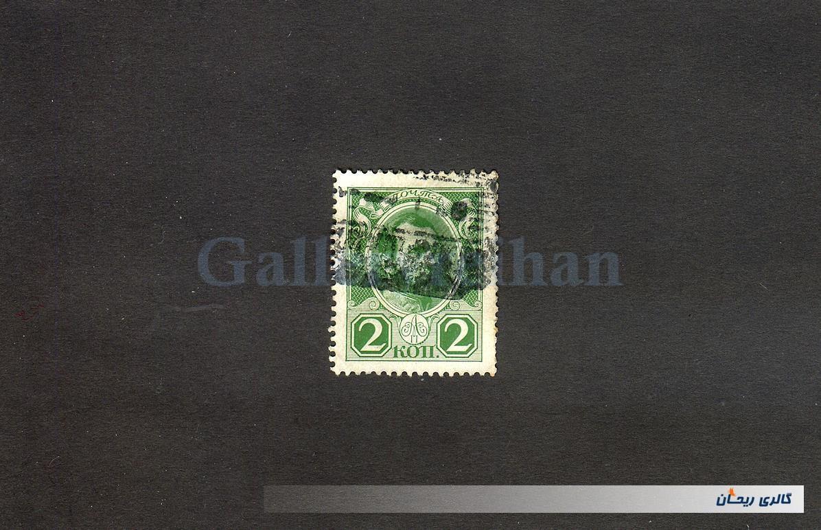 1 تمبر قدیمی و کمیاب کلاسیک روسیه سال 1913 