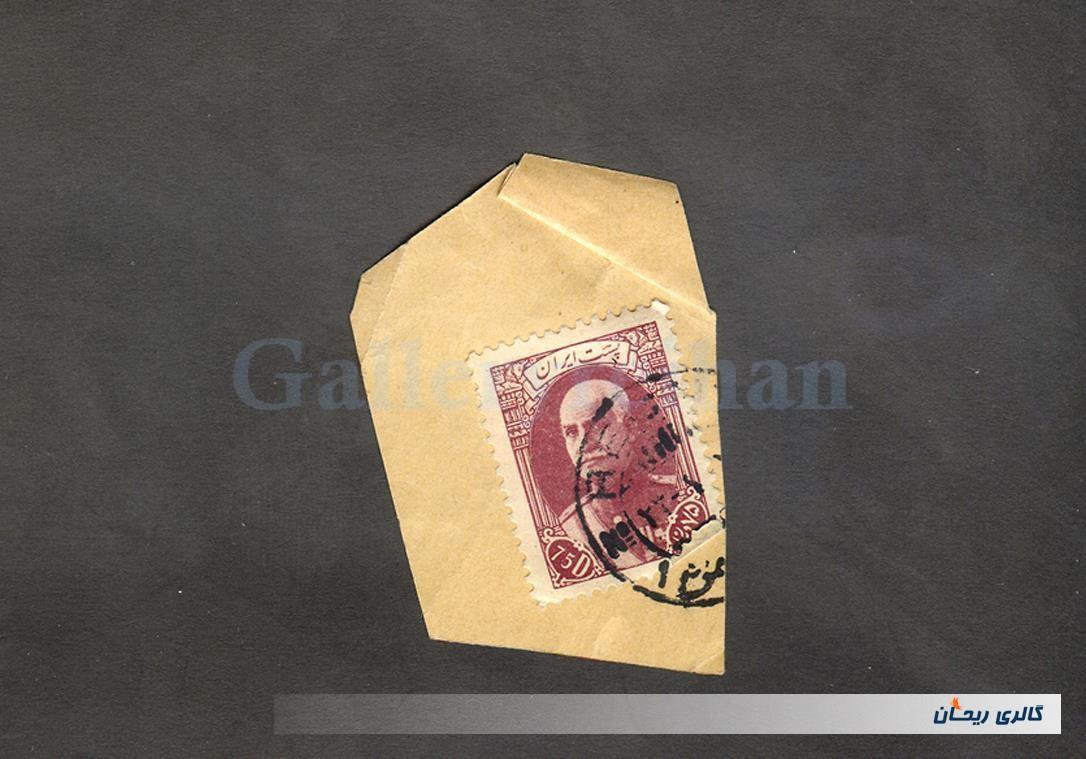 تمبر 75دیناری سری سربرهنه بدون زیرنویس