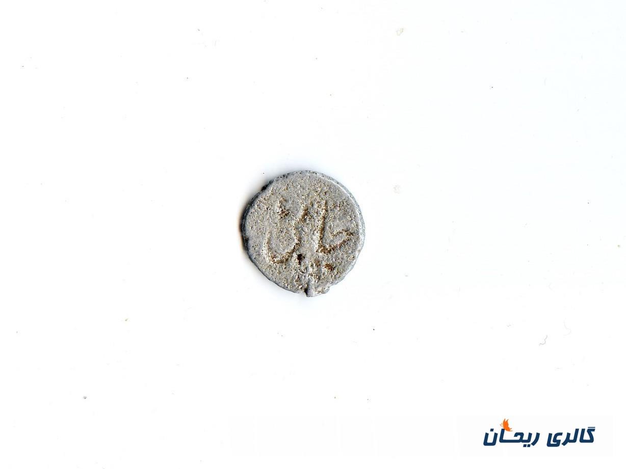 ژتون کلکسیونی قدیمی طرح چای سبک وزن 