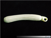 خیار دکوری بارفتن کاملا دست ساز قدیمی 