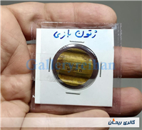 1عدد ژتون بازیهای جهانی قدیمی