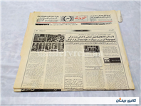 روزنامه ضمیمه اطلاعات گیلان 1364و1363 