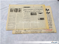 روزنامه کلکسیونی اطلاعات چاپ 23 آبان 1360