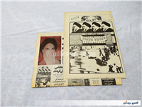 روزنامه کلکسیونی اطلاعات چاپ 13 آبان 1360