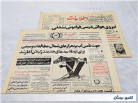 روزنامه کلکسیونی اطلاعات چاپ 6 خرداد 1364 