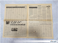 روزنامه کلکسیونی جمهوری 24 آذر 1359 