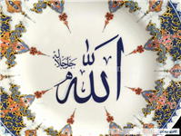 دیوارکوب ملامین قدیمی سایز بزرگ طرح الله 