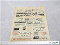 16صفحه روزنامه کلکسیونی جمهوری چاپ 67-1366 