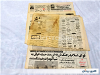 36صفحه روزنامه کلکسیونی جمهوری چاپ 1360 