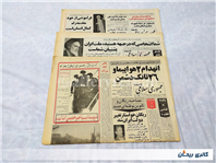 3روزنامه کلکسیونی جمهوری سال 1359 و ضمیمه