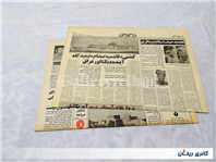روزنامه کلکسیونی جمهوری چاپ 29 دی 1360 