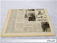 روزنامه کلکسیونی جمهوری چاپ 23 بهمن 1359 