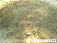 بشقاب کتیبه دار قلمزنی شده قاجاری جوندار